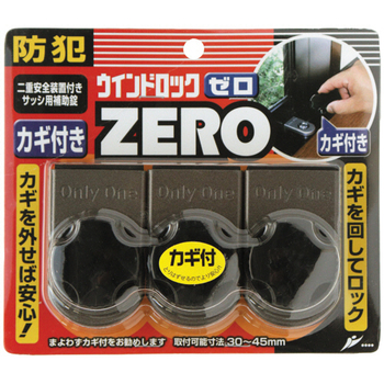 ノムラテック ウインドロックZERO ブロンズ N-1155 1パック(3個)