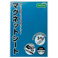 TANOSEE マグネットカラーシート ワイド 300×200×0.8mm 青 1セット(10枚)
