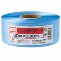 TANOSEE レコード巻PE平テープ 50mm×500m 青 1巻