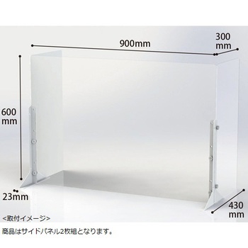 ナカバヤシ アクリルパーティション用サイドパネル クリア 幅300×高さ600mm PTS-AC3060CR 1セット(2枚)