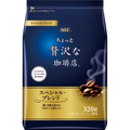 味の素AGF ちょっと贅沢な珈琲店 レギュラーコーヒー スペシャルブレンド 320g(粉)/袋 1セット(4袋)