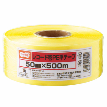 TANOSEE レコード巻PE平テープ 50mm×500m 黄 1巻