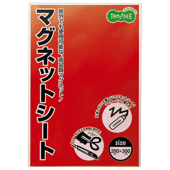 TANOSEE マグネットカラーシート ワイド 300×200×0.8mm 赤 1セット(10枚)