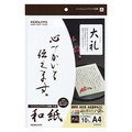 コクヨ インクジェットプリンタ用紙 和紙 A4 大礼柄 KJ-W110-6 1冊(10枚)