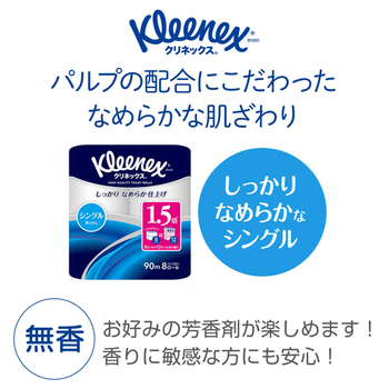 日本製紙クレシア クリネックス コンパクト シングル 芯あり 90m 1パック(8ロール)