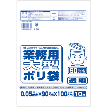 ワタナベ工業 業務用ポリ袋 透明 90L 0.05mm厚 1パック(10枚)