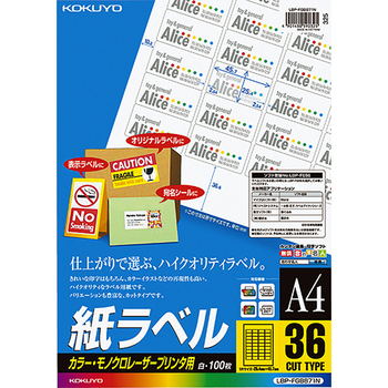コクヨ カラーレーザー&カラーコピー用 紙ラベル A4 36面 25.4×45.7mm LBP-FGB871N 1冊(100シート)