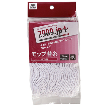 山崎産業 2989.jp+ モップ替糸(ベーシック) T-150 1個