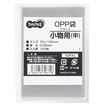 TANOSEE OPP袋 フラット 小物用(中) 70×100mm 1セット(1000枚:100枚×10パック)