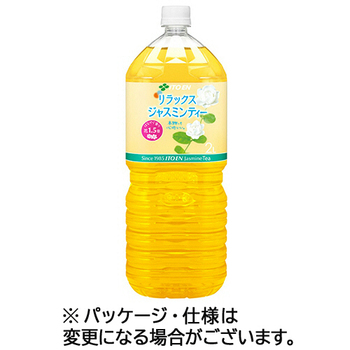 伊藤園 リラックス ジャスミンティー 2L ペットボトル 1セット(12本:6本×2ケース)