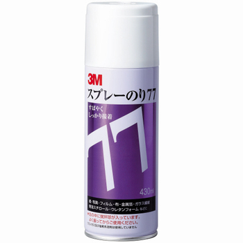 3M スプレーのり77 やや厚い材料の接着 430ml S/N 77 OFF 1本