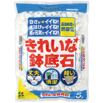 花ごころ きれいな鉢底石 5L 1袋