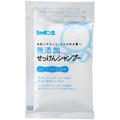 シャボン玉石けん 無添加せっけんシャンプー 分包 15mL 1パック