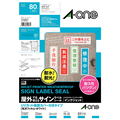 エーワン 屋外でも使えるサインラベルシール[インクジェット]UVカット保護カバー付 光沢フィルム・ホワイト A4 20面 98×28mm 31087 1冊(各4