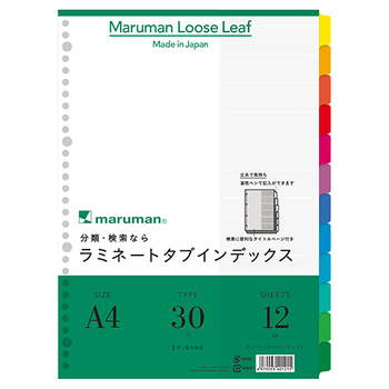 マルマン ラミネートタブインデックス A4 30穴 12色12山 LT4012 1組