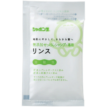 シャボン玉石けん 無添加せっけんシャンプー専用リンス 分包 15mL 1パック