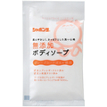 シャボン玉石けん 無添加ボディソープ 分包 15mL 1パック