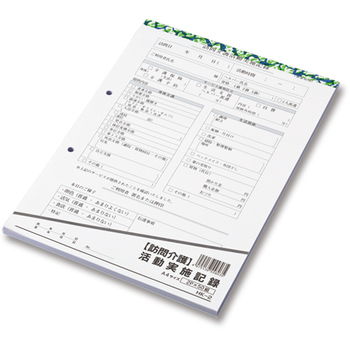 大黒工業 訪問介護サービス実施記録 A4 2枚複写 50組 HK-2 1セット(10冊)