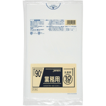 ジャパックス 業務用ポリ袋 半透明 90L P-94 1パック(10枚)