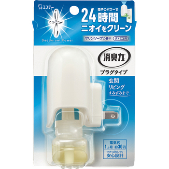 エステー 消臭力 プラグタイプ タバコ用 マリンソープ 本体 20mL 1個