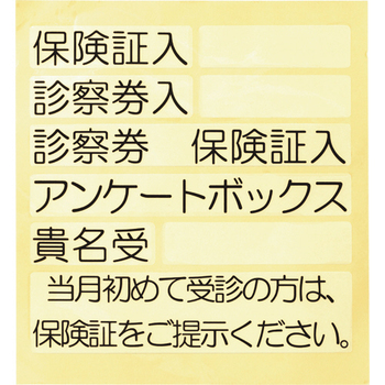 アスト アクリル診察券入れ ホワイト 1個