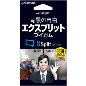 ソースネクスト XSplit VCam 1本