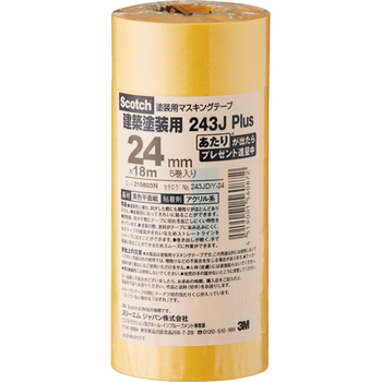 3M スコッチ マスキングテープ 243J 塗装用 24mm×18m 243JDIY-24CS 1セット(50巻:5巻×10パック)