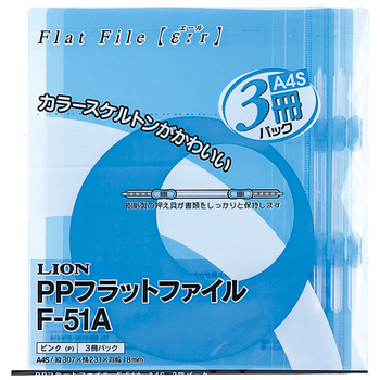 ライオン事務器 PPフラットファイル(エール) A4タテ 150枚収容 背幅18mm ブルー F-51A-B 1セット(30冊:3冊×10パック)
