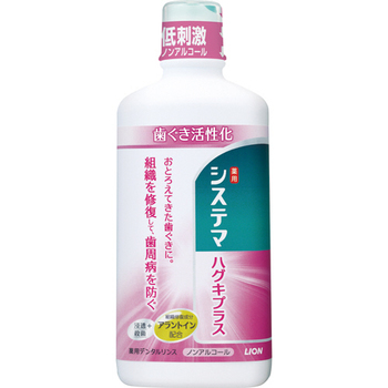 ライオン システマ ハグキプラス デンタルリンス ノンアルコールタイプ 450ml 1本