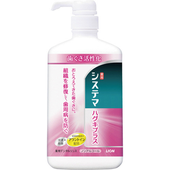 ライオン システマ ハグキプラス デンタルリンス ノンアルコールタイプ 900mL 1本