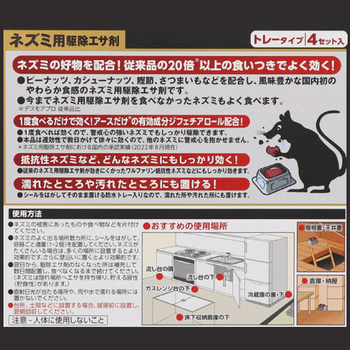 アース製薬 デスモアプロ 最後の晩餐 トレータイプ 1箱(4個)