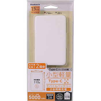 オウルテック 小型軽量モバイルバッテリー 5000mAh ホワイト OWL-LPB5012-WH 1個
