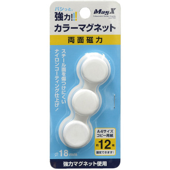 マグエックス 強力カラーマグネット 小 直径18mm 白 MFCM-18-3P-W 1パック(3個)