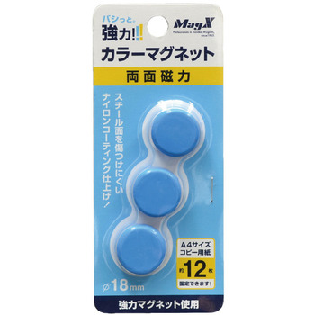 マグエックス 強力カラーマグネット 小 直径18mm 青 MFCM-18-3P-B 1パック(3個)