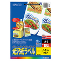 コクヨ カラーレーザー&カラーコピー用光沢紙ラベル A4 ノーカット 297×210mm LBP-G1900 1冊(100シート)