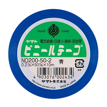 ヤマト ビニールテープ 50mm×10m 青 NO200-50-2 1巻