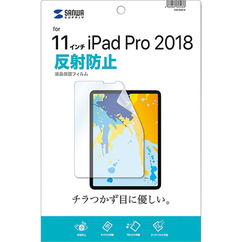 サンワサプライ Apple 11型iPad Pro 2021/10.9型iPad Air第4世代用液晶保護反射防止フィルム LCD-IPAD10 1枚