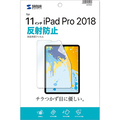 サンワサプライ Apple 11型iPad Pro 2021/10.9型iPad Air第4世代用液晶保護反射防止フィルム LCD-IPAD10 1枚