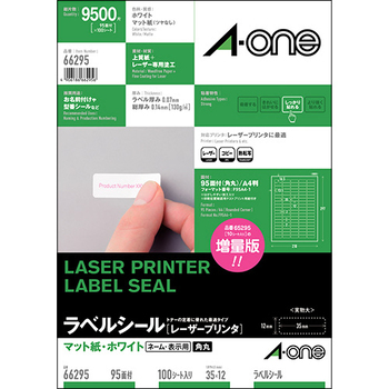 エーワン ラベルシール[レーザープリンタ] マット紙・ホワイト A4 95面 35×12mm 四辺余白付 角丸 66295 1冊(100シート)