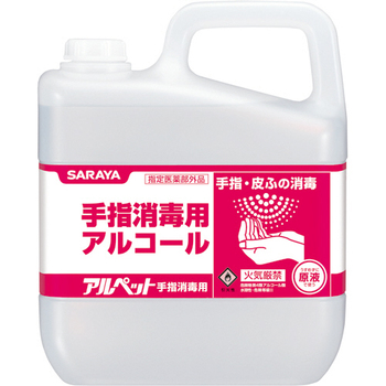 サラヤ アルペット手指消毒用 5L 1本