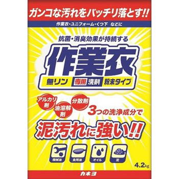 カネヨ石鹸 作業衣専用洗剤 粉末タイプ 4.2kg 1個