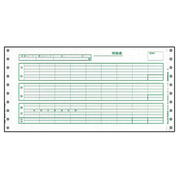 PCA 給与明細書A 連続紙 2枚複写 PA101F 1箱(400枚)