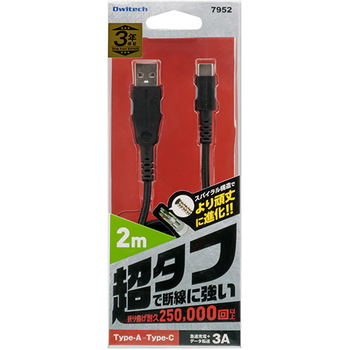 オウルテック 屈曲試験25万回合格 超タフストロング USB Type-Cケーブル ブラック 2.0m OWL-CBACA20-BK 1本