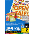 コクヨ カラーレーザー&カラーコピー用 紙ラベル A4 2面 143.5×199.6mm LBP-F7168-100N 1冊(100シート)