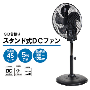 YAMAZEN 3D首振り45cmDCファン ブラック YDC-3D45BK 1台