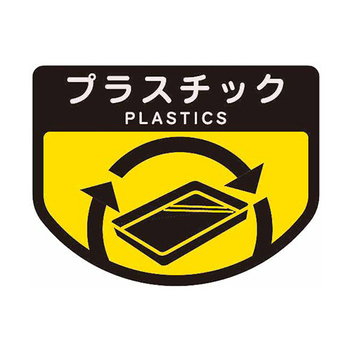 山崎産業 リサイクルトラッシュ SKL-35 角穴蓋 イエロー プラスチック YW-176L-OP1-Y 1個