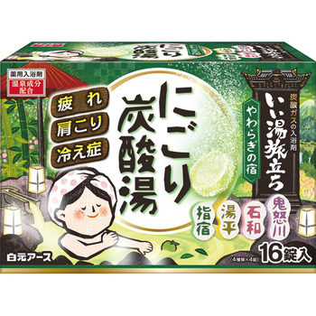 白元アース いい湯旅立ち にごり炭酸湯 やわらぎの宿 45g/錠 1箱(16錠:4種類×4錠)