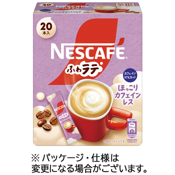 ネスレ ふわラテ ほっこりカフェインレス 1箱(20本)