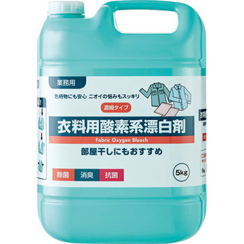 ロケット石鹸 衣料用酸素系漂白剤 業務用 5kg/本 1セット(3本)