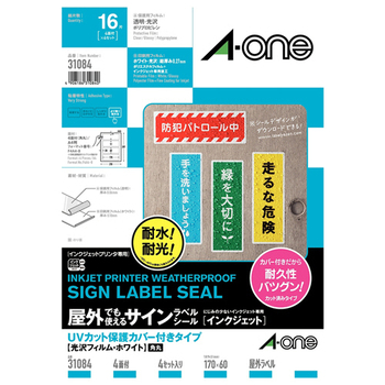 エーワン 屋外でも使えるサインラベルシール[インクジェット]UVカット保護カバー付 光沢フィルム・ホワイト A4 4面 170×60mm 31084 1冊(各4